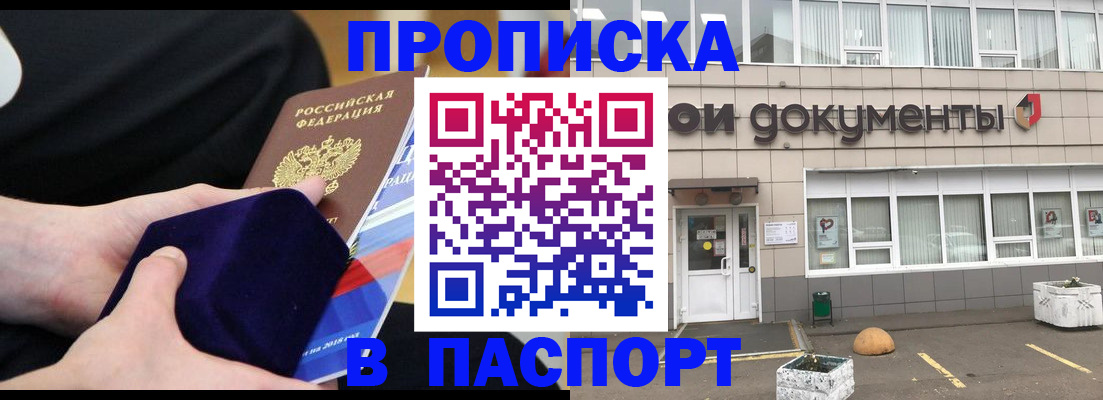 временная регистрация в квартире в Калининске