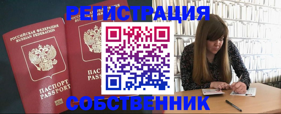 прописка законно в Калининске