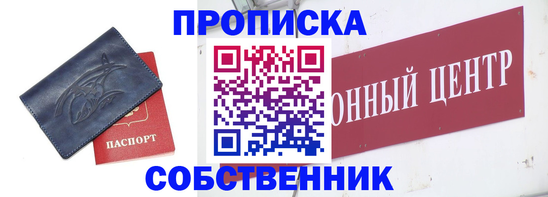 временная регистрация для всех в Калининске